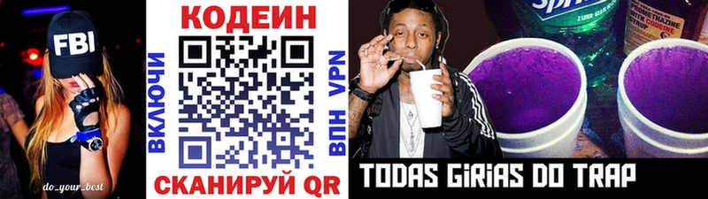 Купить  Электрогорск  Кодеиновый сироп Lean Purple Drank 