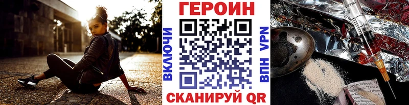 Купить Электрогорск ГЕРОИН герыч