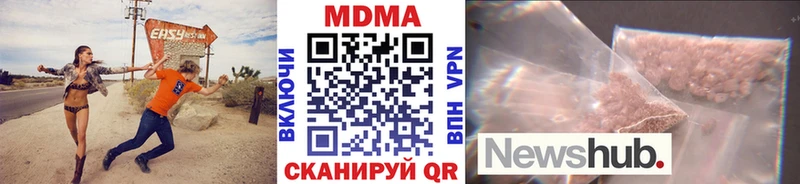 МДМА молли  Купить закладки  Электрогорск 